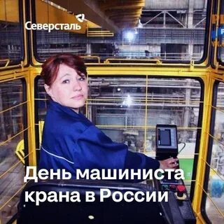 Зарплата машиниста автокрана
