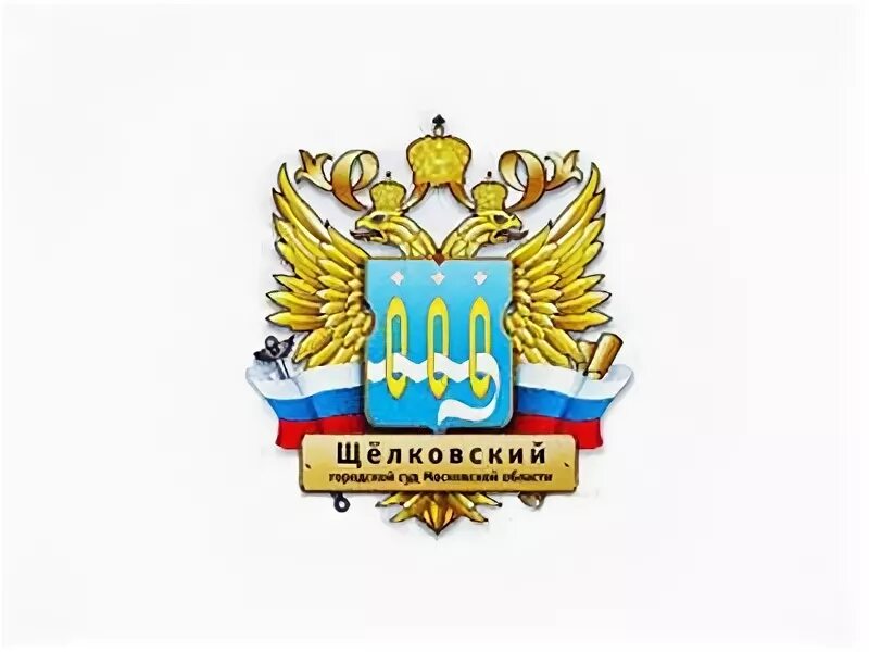 Карта щелковского р-на московской обл. Шелковской районный. Щелковский городской парк культуры и отдыха ул. Шелковской районный. Герб города щёлково московская область.