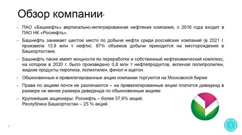 вертикально интегрированными нефтяными компаниями являются