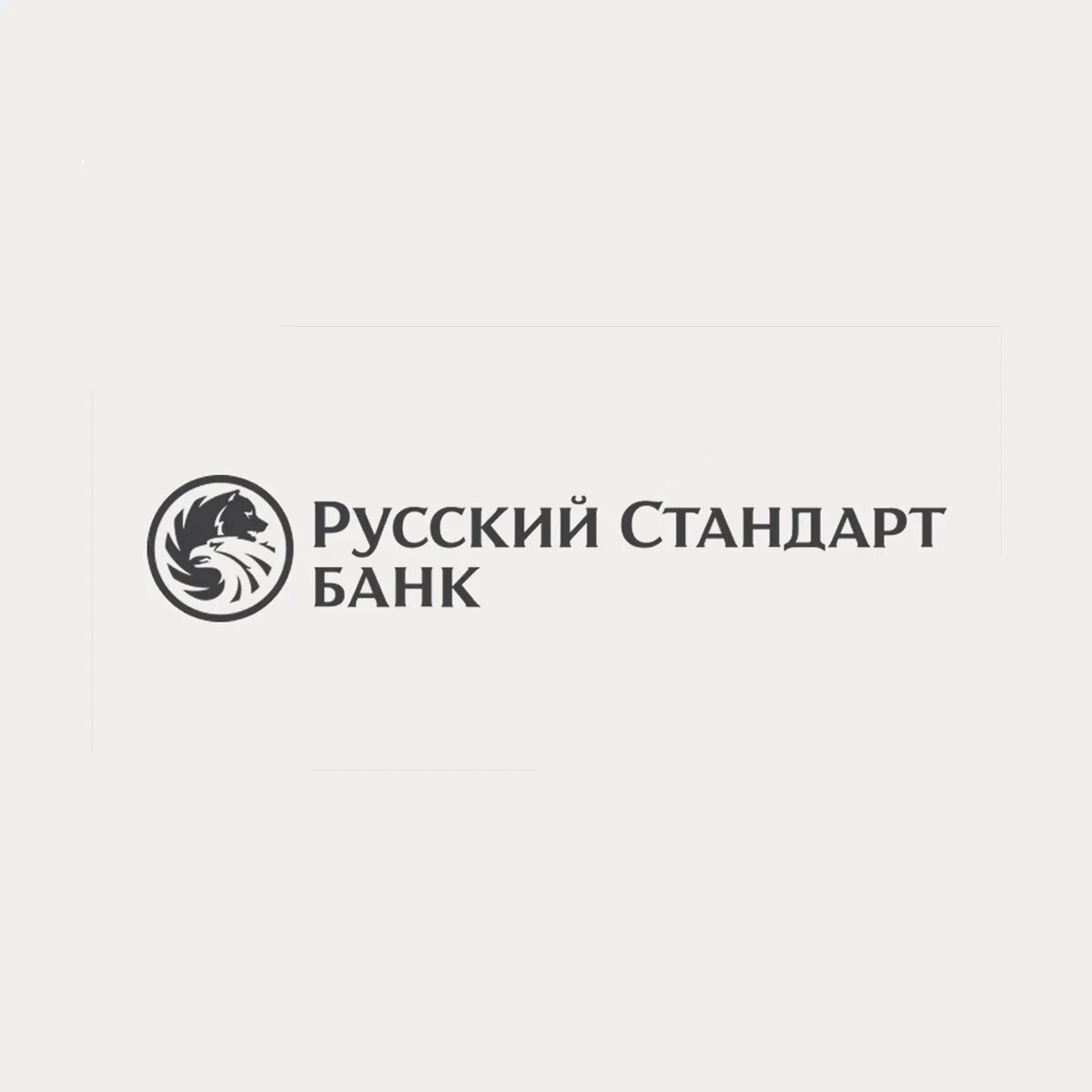Rus standart xyz. Русский стандарт банк. Русский стандарт лого. Значок банк русский стандарт.