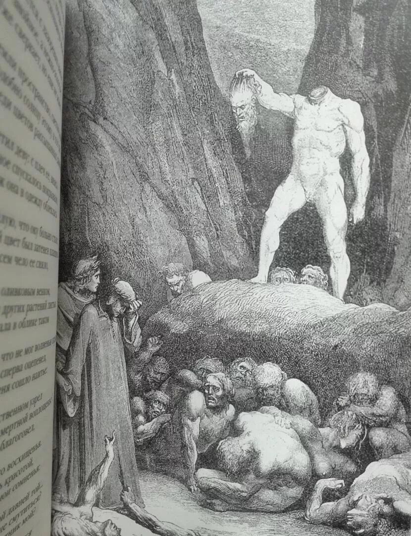 Фрагменты божественной комедии. Данте алигьери божественная комедия ад. гюстав доре божественная комедия. иллюстрации гюстава доре к божественной комедии данте. данте божественная комедия картина.