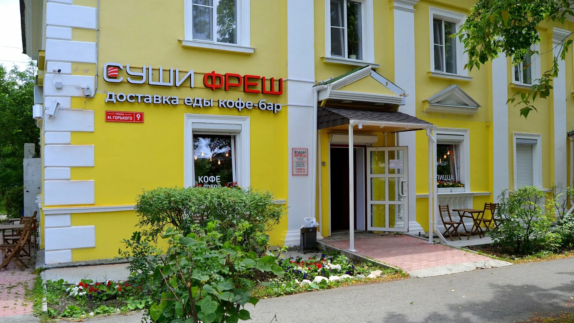 Фреш ревда. Горького 9 ревда. максима горького 9 ревда. ул. м. горького, 9.. суши фреш ревда.