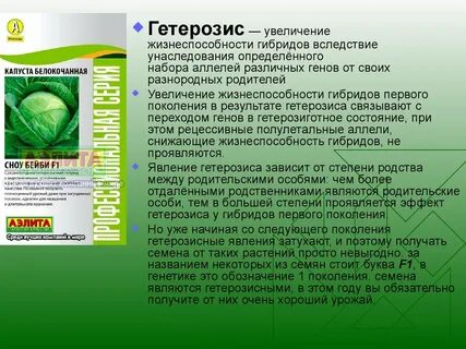 Проявляется в поколениях