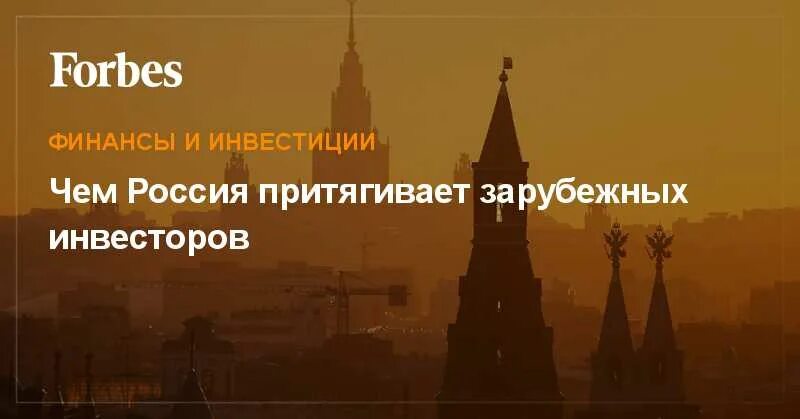 Российский привлечь. Пии это в экономике. Встреча брикс. Привлечение капитала фирмой. Российский привлечь.