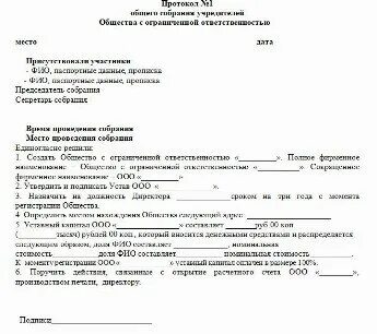 Организационное собрание спт