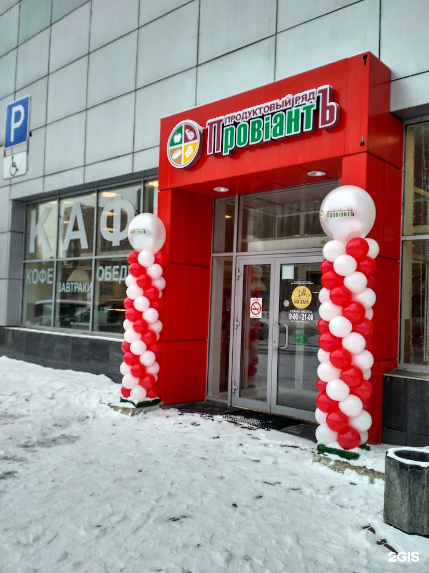10 лет октября 32