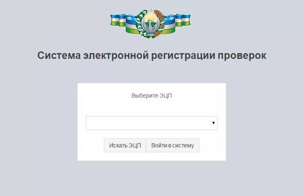 Как проверить регистрацию. Как проверка регистрации. Как можно проверять регистрацию. Проверять временную прописку по базе данных. Проверить регистрацию рф