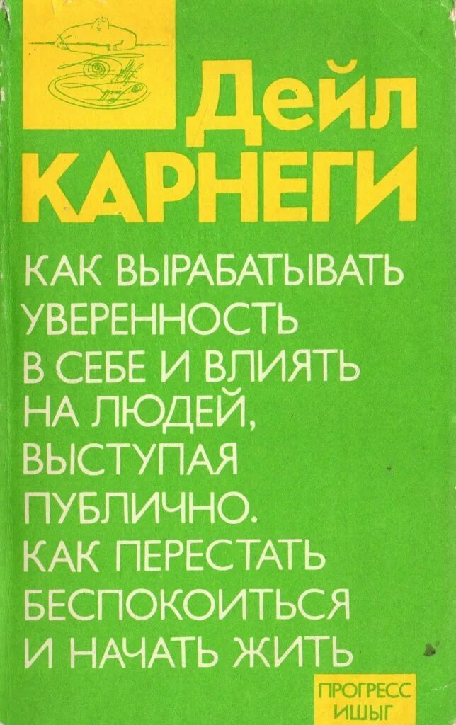 Как перестать волноваться перед выступлением