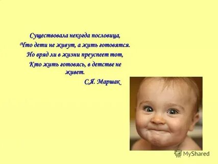 Короче думай