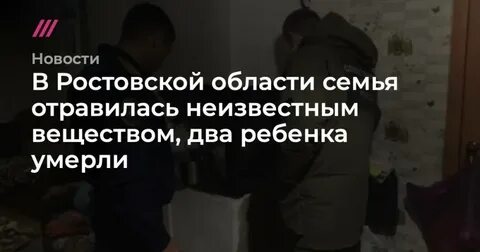 Новости о семье отравившейся в красноярском крае