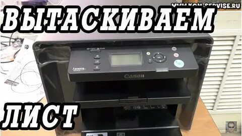 Как вытащить лист