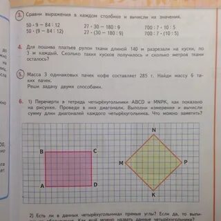 По 2 метра на каждого