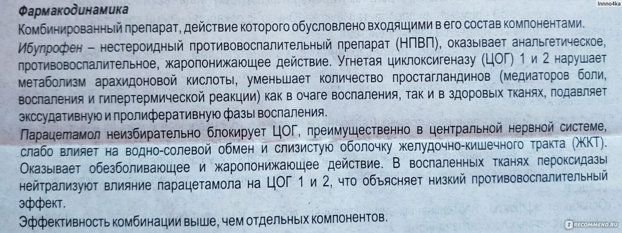 Ибуклин юниор сколько давать. Ибуклин инструкция по применению для детей дозировка. Юниор инструкция по применению. Ибуклин суспензия инструкция по применению для детей. Ибуклин дозировка для детей 12 лет.