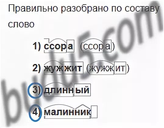 Состав слова ссориться. Состав слова ссориться. Состав слова ссориться. Перешёл разбор слова по составу. Порядок разразбора слова по составу.