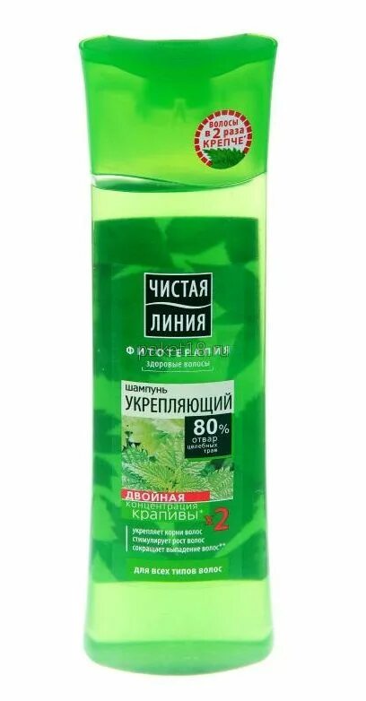 Чистая линия дневной крем увлажняющий. Набор чистая линия. Лосьон чистая линия василек. Шампунь чистая линия укрепляющий крапива 400мл. Чистая линия отвар трав лосьон тоник для комбинированной кожи 100 мл.