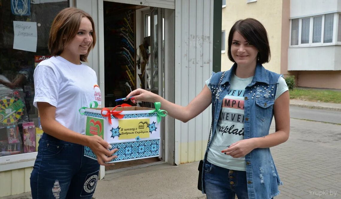 школа добрых сердец