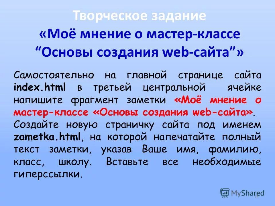 Фрагмент составить слова