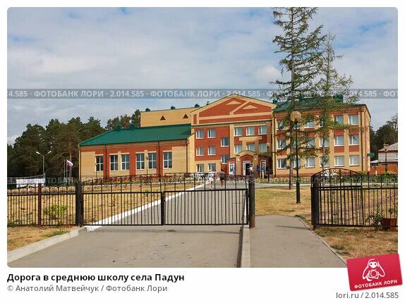 27 школа братск. Школа падун. Школа падун. Школа падун. Центр помощи детям оставшимся без попечения родителей братск.