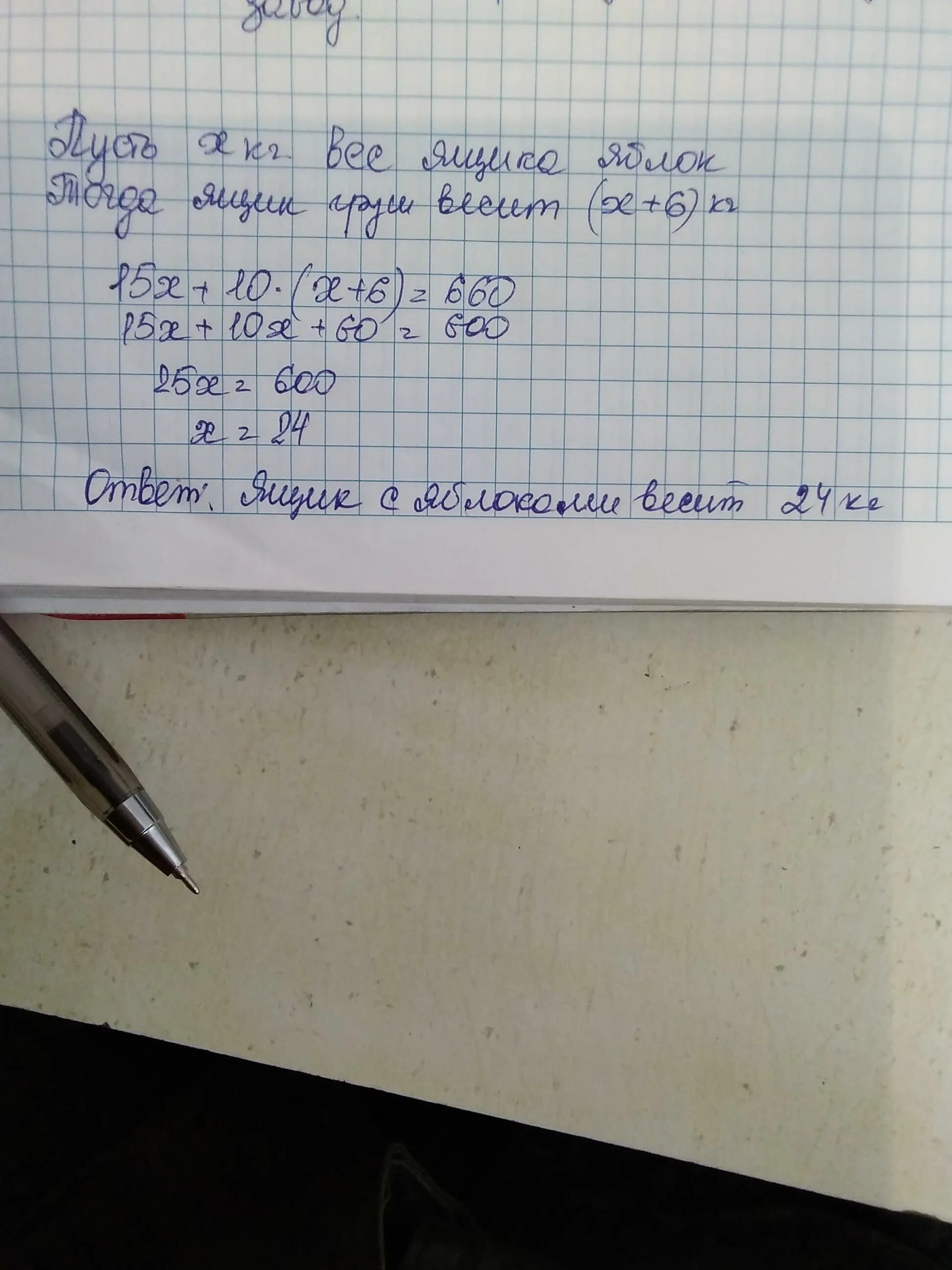 4кг180г+3кг740г. В ящик который вмещает по 6 кг фруктов. В магазин привезли ящики. В магазин привезли 10 ящиков яблок по 3.6 кг и 40 3.2 ящике ответ. 5 г 800 кг