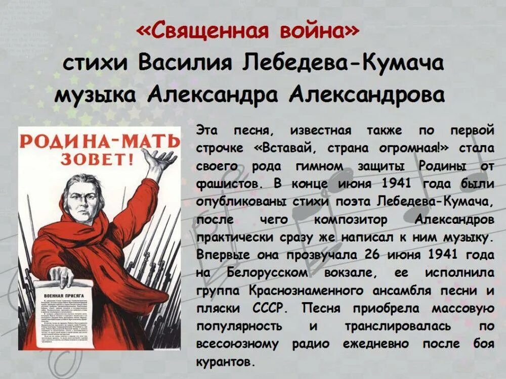 Песня про отечественную войну текст. Не женщины придумали войну текст. Кто придумал войну.