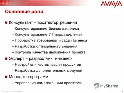 Взрослый выступает в роли консультанта