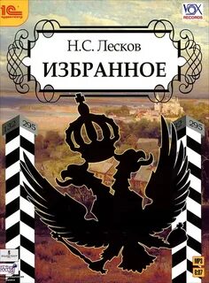 Избранные 3 1