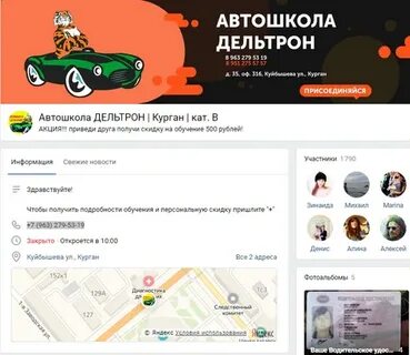 Автошколы кургана отзывы