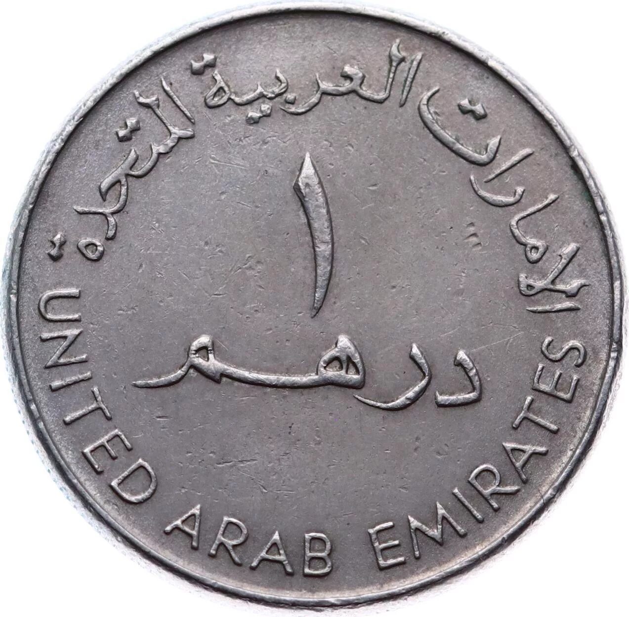 Uae 1. Монета United arab Emirates 2007 1428. Arab Emirates монета. United arab Emirates монета 1. Монета United arab Emirates 1993-1998.