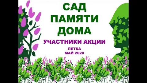 Дом памяти песня