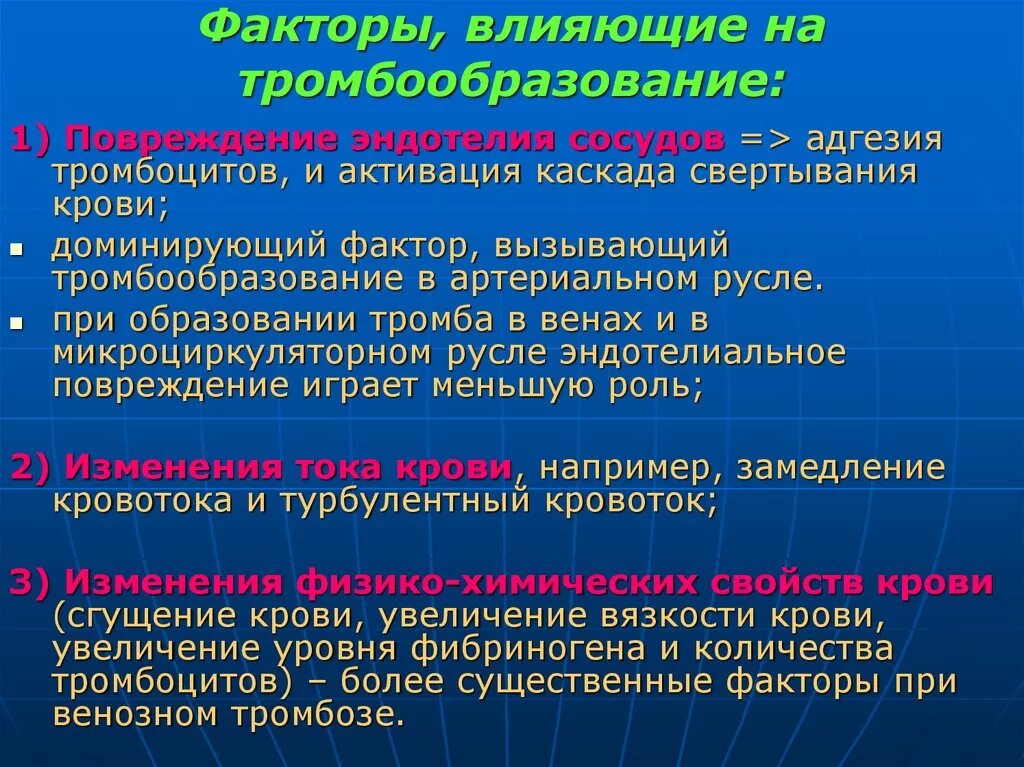 Факторы образования