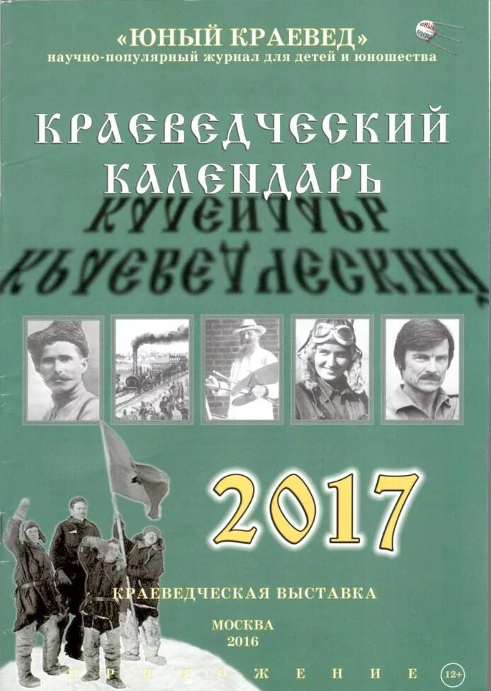 грамота. журнал истории от читателей. грамота.