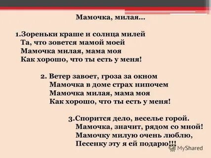Зореньки краше и сердцу милей песня