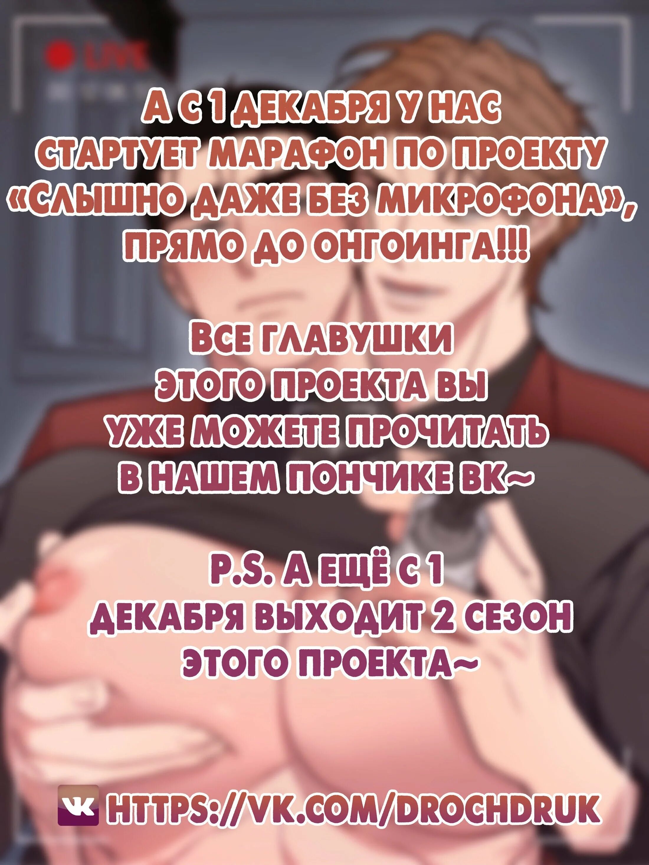 Слышно даже без микрофона. Слышно даже без микрофона персонажи. слышно даже без микрофона манга. слышно даже без микрофона манхва.