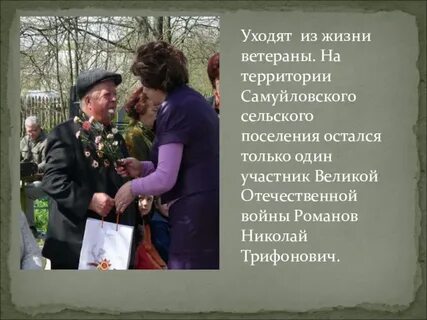 Жизнь фронтовика