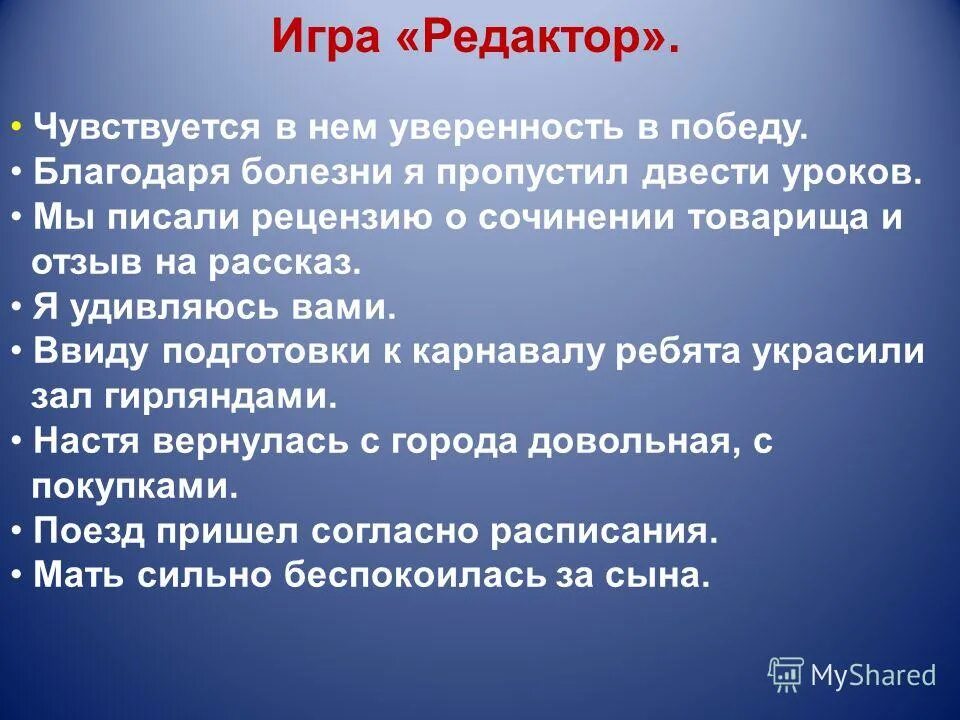 Наш мозг. Греческая поговорка в несчастьях мы обретаем силу. Благодаря болезни ошибка. Благодаря болезни ошибка. Благодаря болезни ошибка.