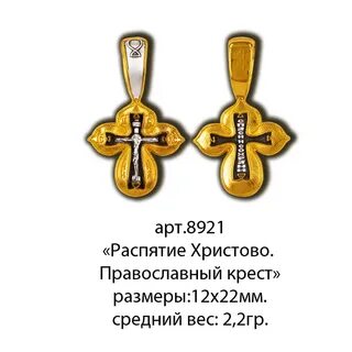 Каталог крестов
