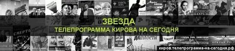 Канал звезда передача музыка