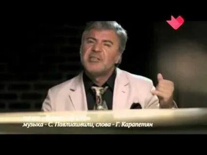 Песня тост сосо павлиашвили