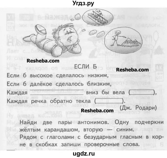 Тетрадь по самостоятельной работы по русскому языку 2 класса. Самостоятельная по русскому языку 3. Самостоятельные работы по русскому языку 3. Русский язык тетрадь для самостоятельной работы 2 класс. Русский язык самостоятельные 3 класс байкова