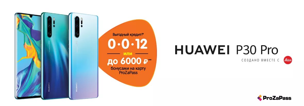 Купить хуавей в днс. Хуавей п30 про ДНС. ДНС Хуавей 11. Huawei t5. Huawei за 6000р.