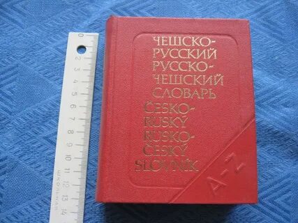 Чешский с русскими субтитрами
