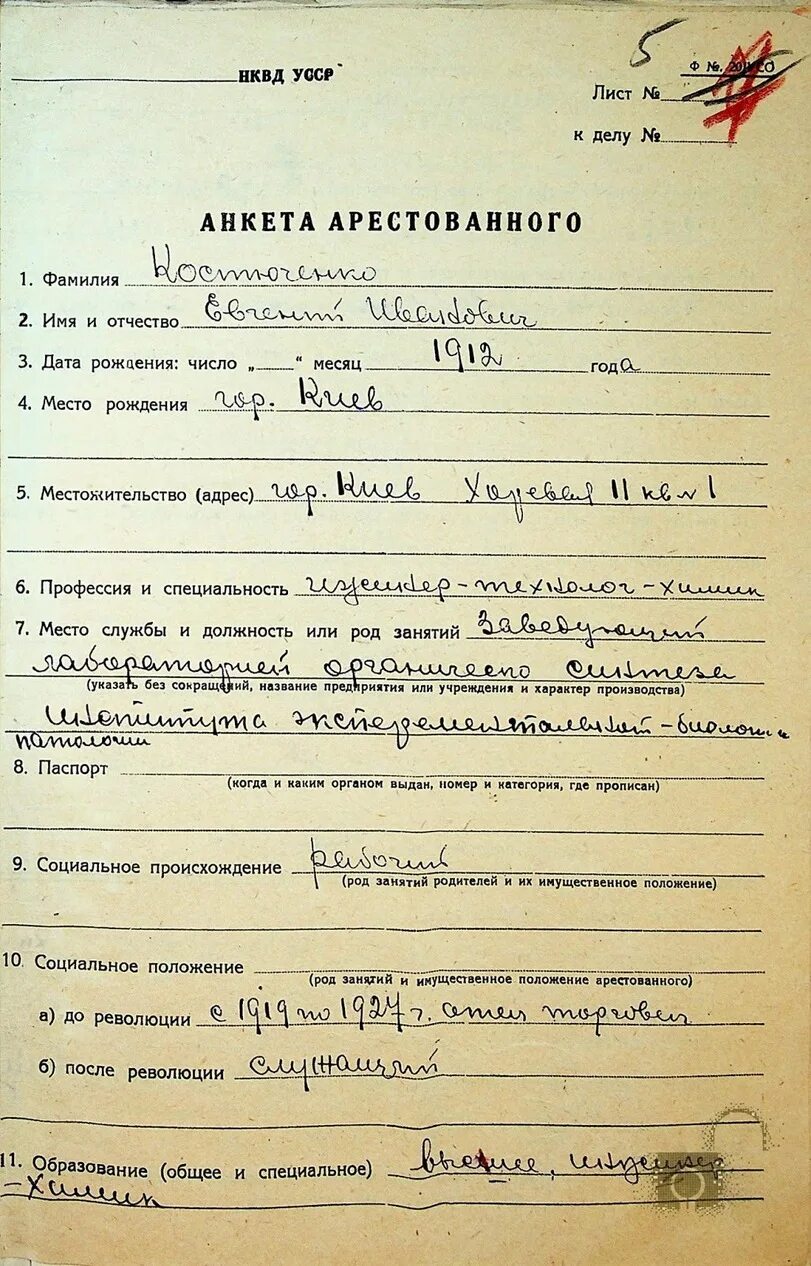Особое совещание при нквд 1934. Удостоверение истребительного батальона. Нквд регистратура. Удостоверение палача нквд. Нквд регистратура.