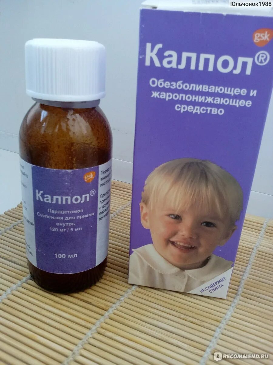 [для детей] 120мг/5мл 100мл. Приема 120мг/5мл 100 мл. Суспензия от температуры для детей. Нимулид суспензия для детей. Парацетамол суспензия детская 120/5 мл.