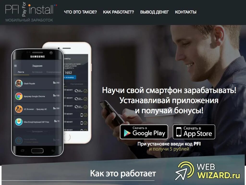 Payforinstall