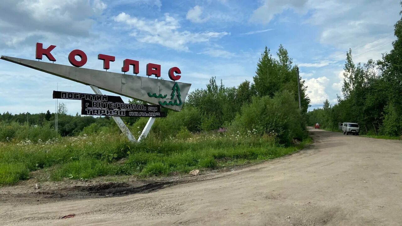 Индекс котласа архангельская область. Котлас, новая ветка, 15. Котлас транспортный узел. Котлас ул новая ветка 15. Котлас улица толстого.