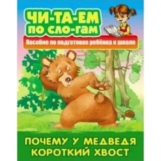Короткая автор