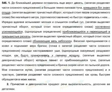 До ближайшей деревни