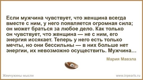Если девушка чувствует парня