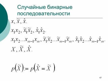 Бинарный порядок