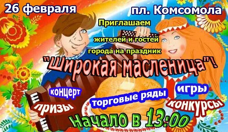 26 февраля это. 26 февраля праздник. праздники сегодня 26 февраля. 26 февраля праздник картинки. какой сегодня праздник 26 февраля.